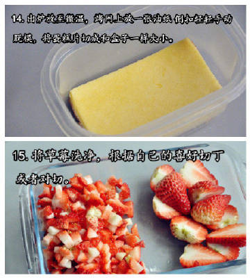 【草莓奶油蛋糕盒子】做法简单，吃货们快学起来啦~