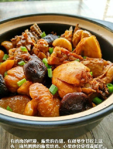 【香菇板栗烧鸡的做法】非常好吃的一道荤菜，香菇的鲜味、板栗的香甜、鸡肉的滑嫩，适合秋天的人间美味啊 学起来！
