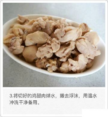 【黄焖鸡】一款超简单的黄焖鸡做法，不用担心调料比例的问题，因为只要有黄豆酱就够了。