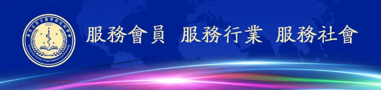 【学会新闻】祝贺医学大数据与人工智能技术专委会吴小剑主委接任中山六院院长 【学会新闻】祝贺医学大数据与人工智能技术专委会吴小剑主委接任中山六院院长