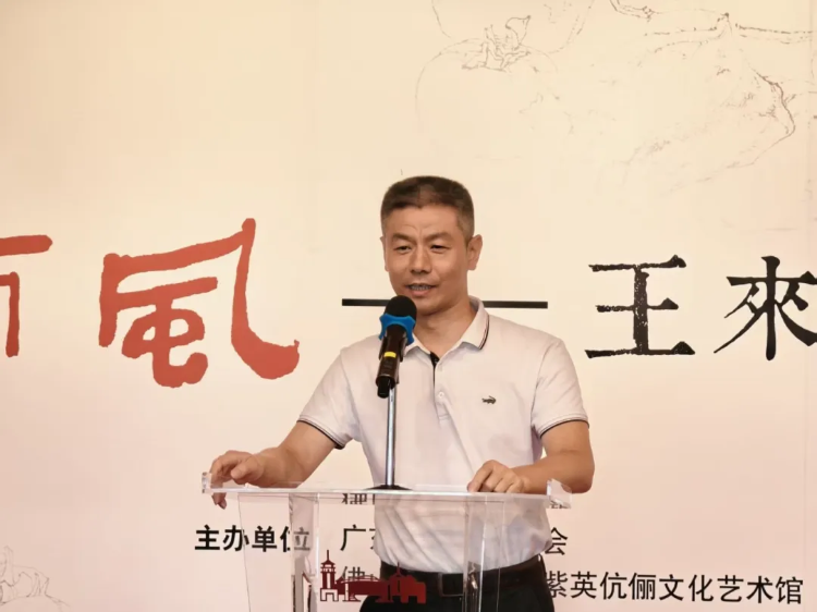 八面来风全国艺术名家系列邀请展·东南风——王来文艺术作品展 八面来风全国艺术名家系列邀请展·东南风——王来文艺术作品展