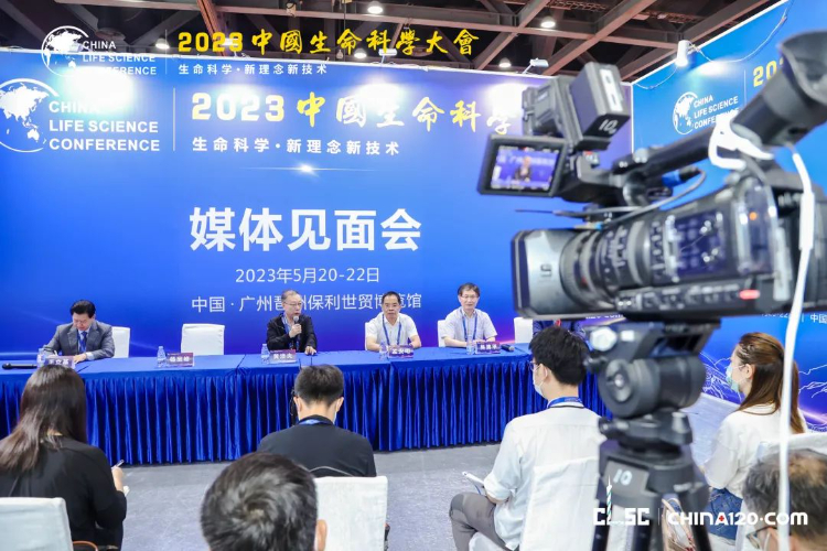 （首届）2023中国生命科学大会在广州隆重开幕！院士领衔，近一千五百位嘉宾共襄生命科学高质量发展大计